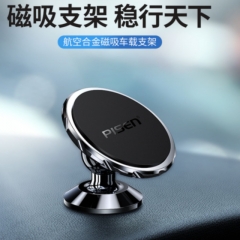 品胜车载手机支架汽车用万能型