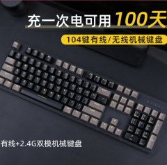 达尔优石墨金有线无线2.4g机械键盘