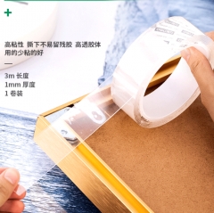 得力透明双面胶